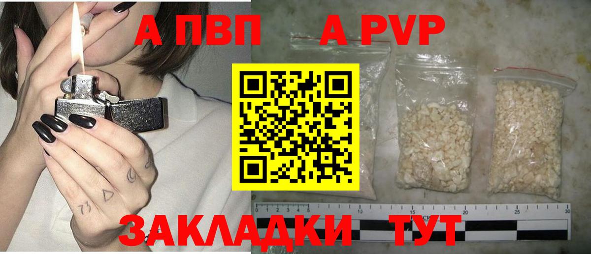 A PVP крисы CK Назрань