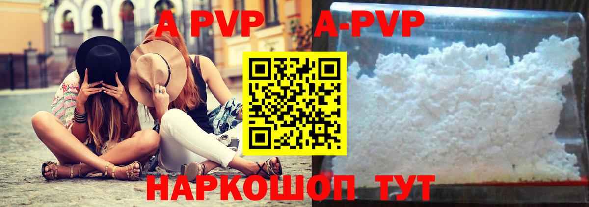 A-PVP крисы CK  цена   Назрань  Вход с VPN  Alpha PVP крисы CK  А ПВП 