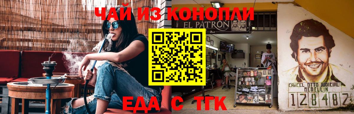 Печенье с ТГК марихуана  Вход с VPN  Назрань 