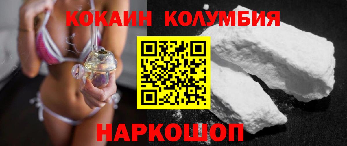 Назрань  Кокаин Боливия  Кокаин 98%  Кокаин  Вход с VPN 