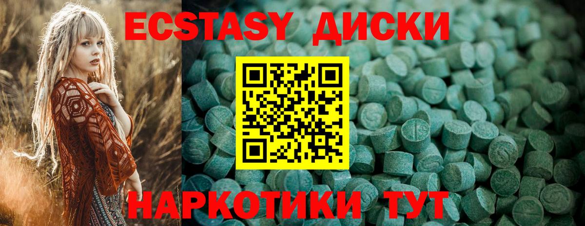 Экстази XTC  OMG ТОР  ЭКСТАЗИ  Вход с VPN  Назрань  Ecstasy 99% 