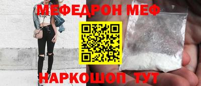 мефедрон мука Тара