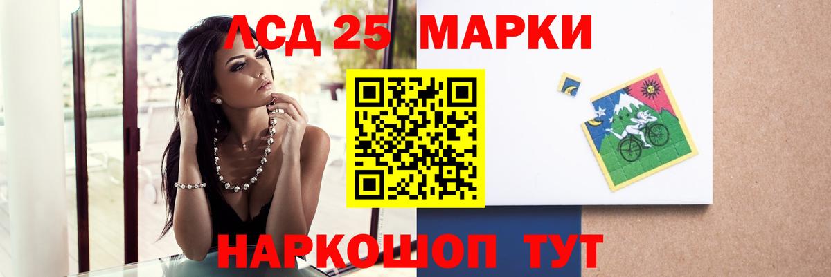 LSD-25 экстази кислота Назрань