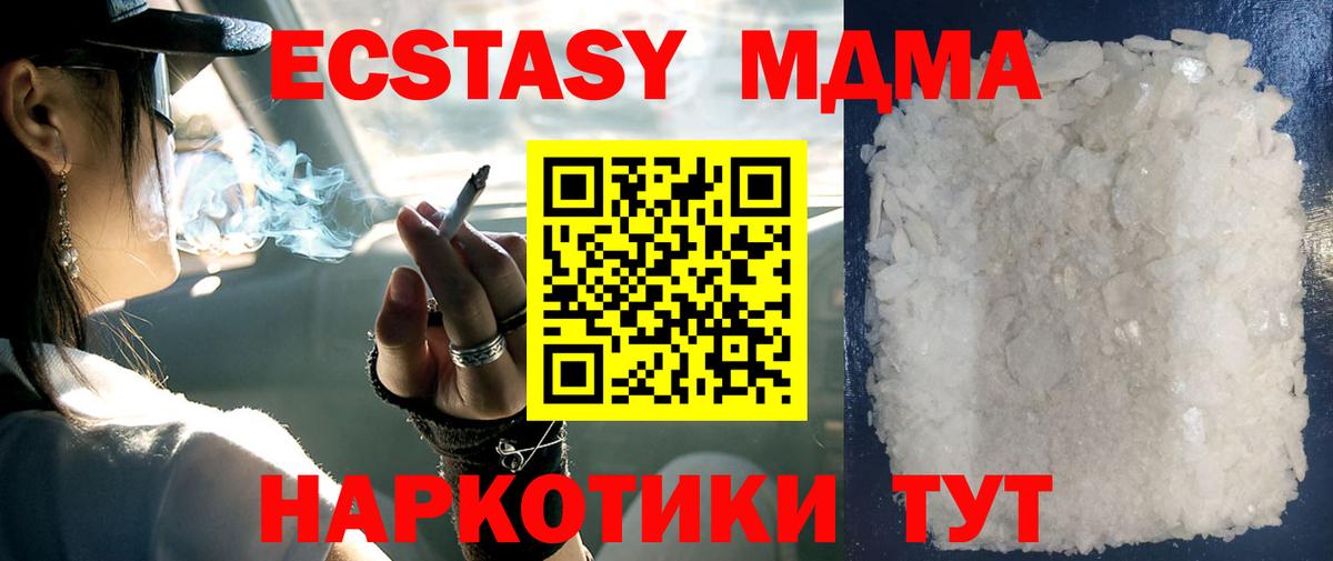 MDMA VHQ Назрань