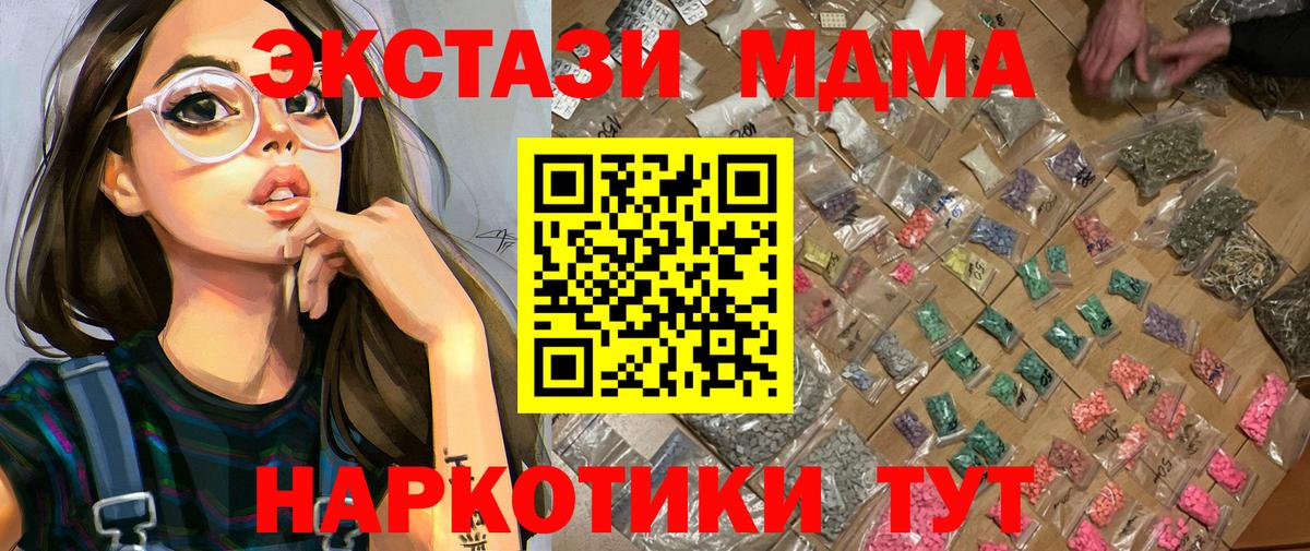 МДМА crystal  Вход с VPN  Назрань  MDMA кристаллы 