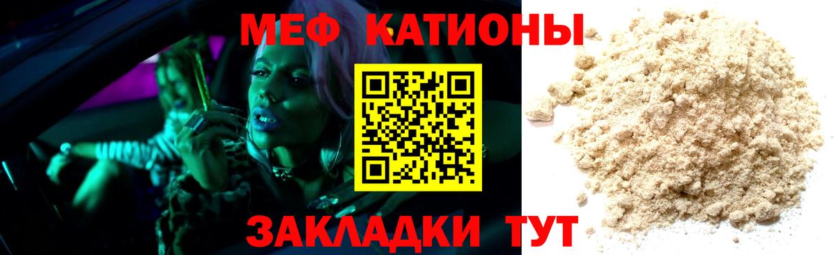 Меф мука Назрань