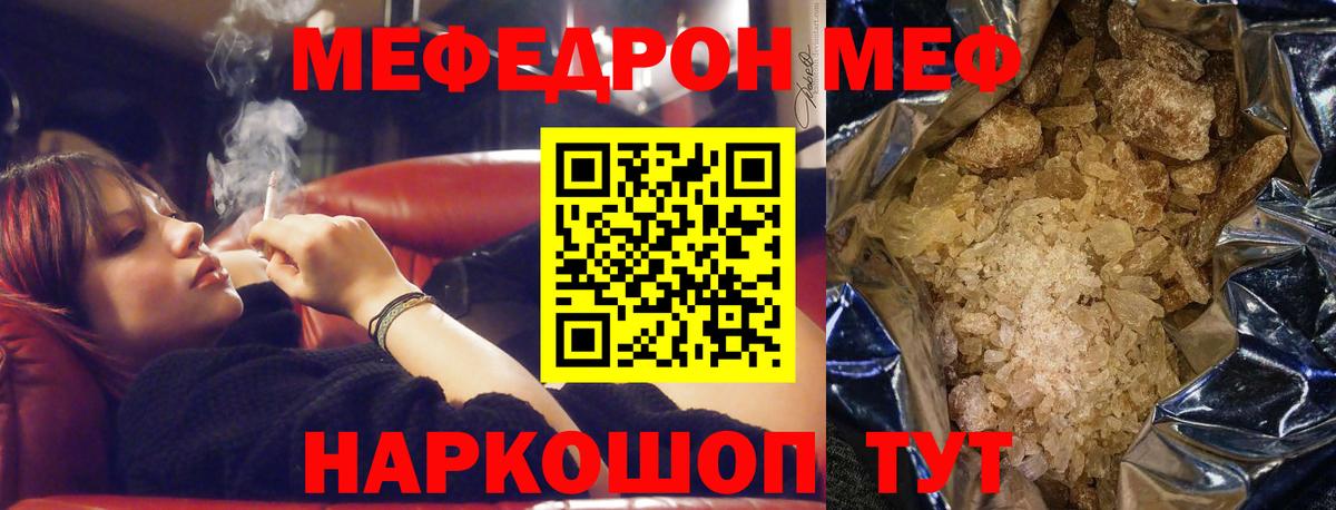 продажа наркотиков  Мефедрон  Назрань  Вход с VPN  МЯУ-МЯУ mephedrone 