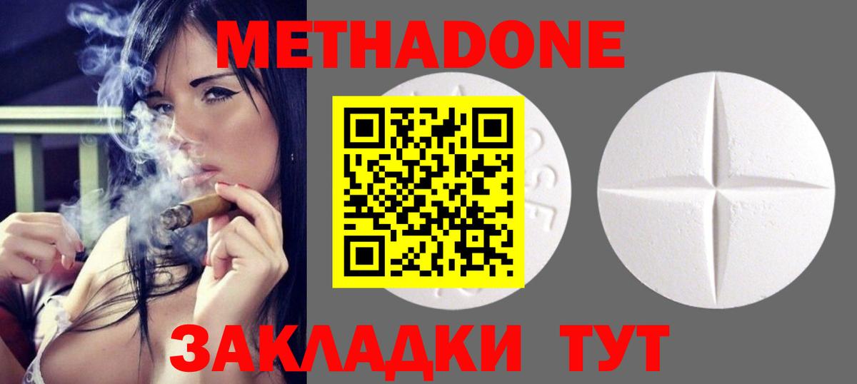Метадон мёд  Вход с VPN  Назрань  МЕТАДОН methadone 