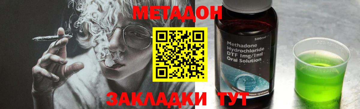 Метадон кристалл Назрань