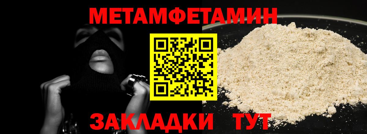 Первитин кристалл Назрань
