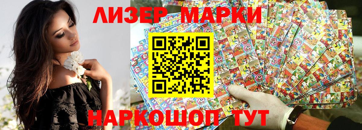 Марки N-bome 1500мкг Назрань