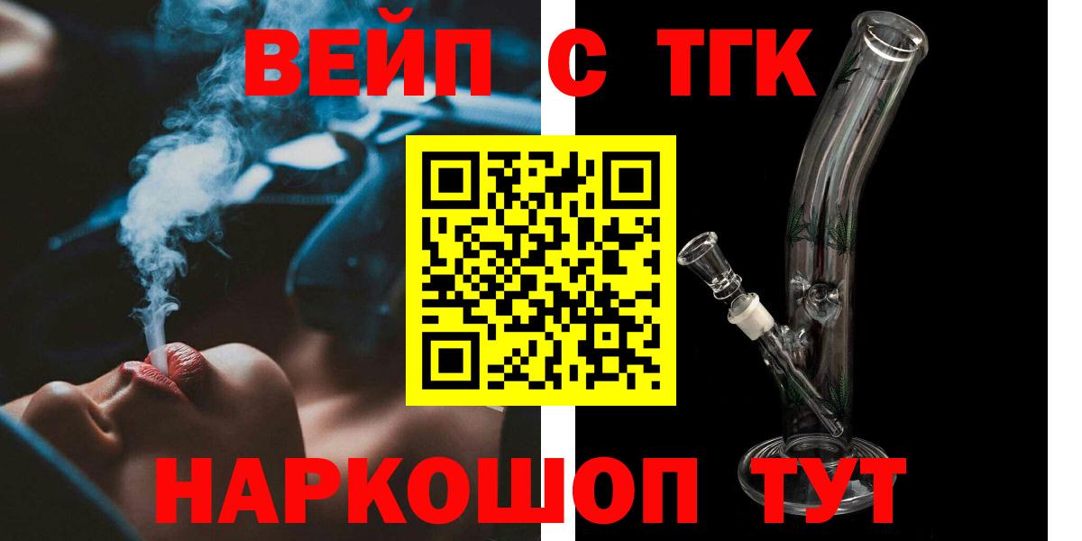 Назрань  ТГК концентрат  Вход с VPN 