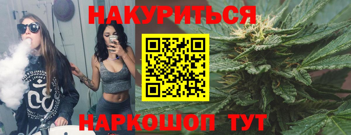 Канабис ГИДРОПОН  Канабис гибрид  Бошки марихуана Ganja  Марихуана VHQ  Вход с VPN  Назрань 